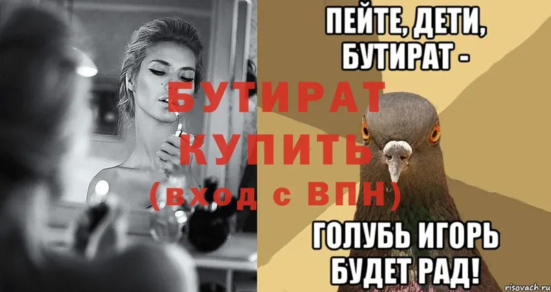 Бутират оксана  Фрязино 