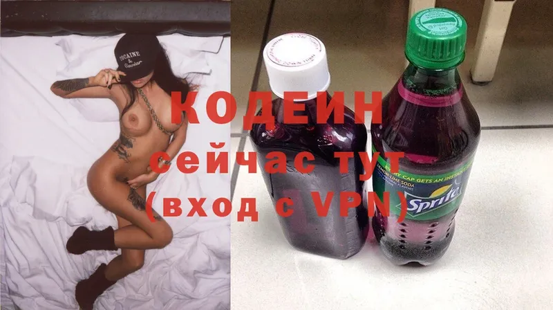 блэк спрут вход  Фрязино  Кодеин Purple Drank  даркнет сайт 