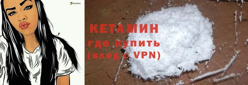 КЕТАМИН ketamine  Фрязино 